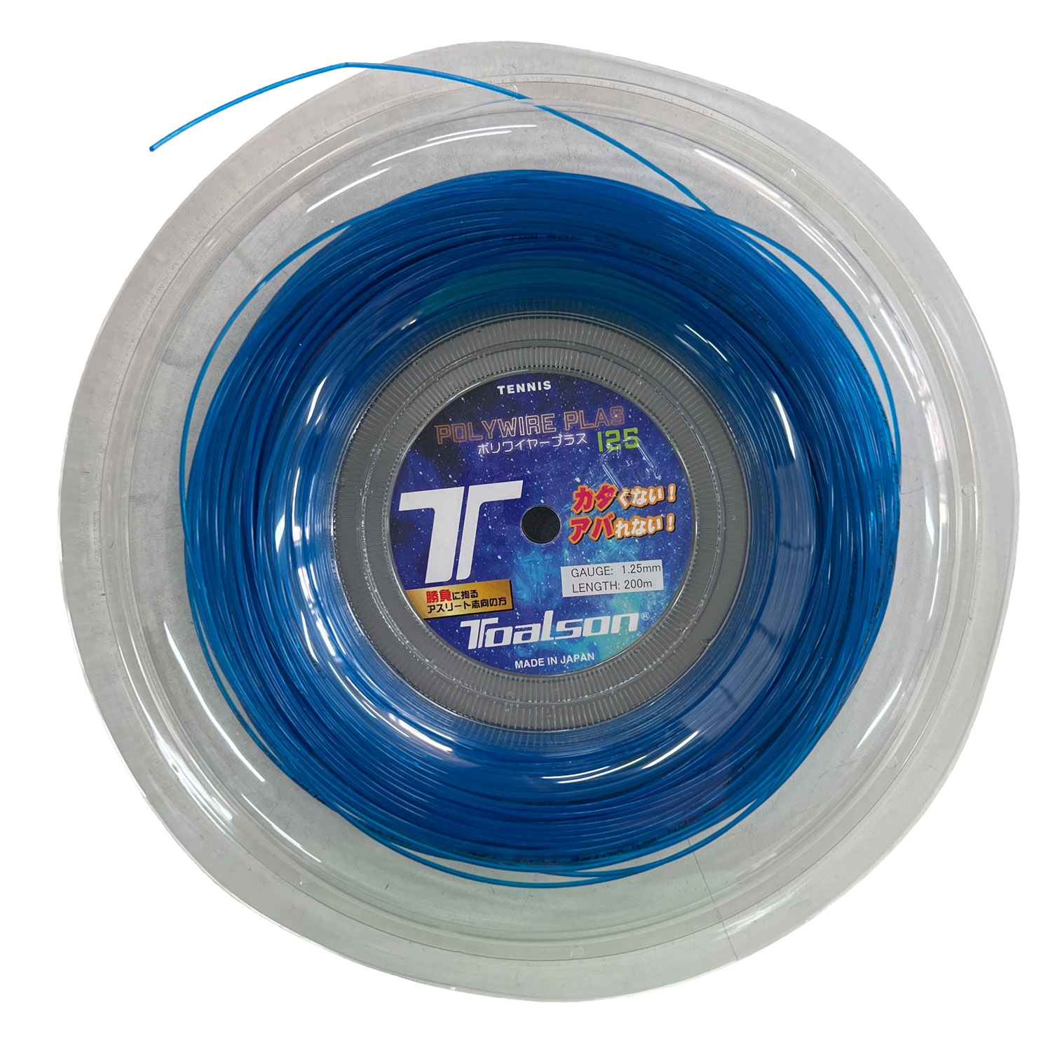 Toalson Polywire Plas 1.25mm - 200m